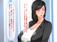 親子ほど歳の離れた恐い女上司が僕の年上好きを知ったら急に甘々になった件～美人と巨乳にあぐらをかき仕事ばかりしてたら行き遅れBBAになった女の焦りと葛藤の恋物語〜, 日本語