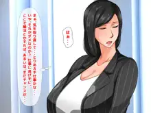 親子ほど歳の離れた恐い女上司が僕の年上好きを知ったら急に甘々になった件～美人と巨乳にあぐらをかき仕事ばかりしてたら行き遅れBBAになった女の焦りと葛藤の恋物語〜, 日本語