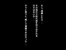 親子ほど歳の離れた恐い女上司が僕の年上好きを知ったら急に甘々になった件～美人と巨乳にあぐらをかき仕事ばかりしてたら行き遅れBBAになった女の焦りと葛藤の恋物語〜, 日本語