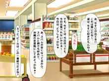 親子ほど歳の離れた恐い女上司が僕の年上好きを知ったら急に甘々になった件～美人と巨乳にあぐらをかき仕事ばかりしてたら行き遅れBBAになった女の焦りと葛藤の恋物語〜, 日本語