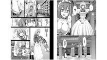 Maid Gakuen e Youkoso!! - Welcome to Maid Academy | 歡迎來到女僕學園!!, 中文