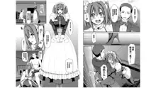 Maid Gakuen e Youkoso!! - Welcome to Maid Academy | 歡迎來到女僕學園!!, 中文