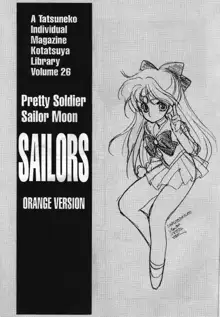 SAILORS ORANGE VERSION, 日本語