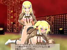 ブロンド姉妹のレズビアンショー, 日本語