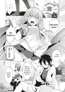 YOUSEI HAREM DAIBAKUHATSU Ch. 1, 한국어