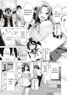 YOUSEI HAREM DAIBAKUHATSU Ch. 1, 한국어