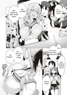 YOUSEI HAREM DAIBAKUHATSU Ch. 1, 한국어