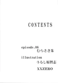 Roshutsu Kairaku ni Kusshite Mesu Ochi Shita Sugata Minna ni Mirarechatte Watashi Korekara Dousurun daro?, 中文