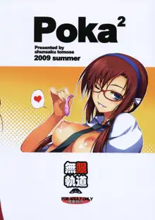 Poka^2, 日本語