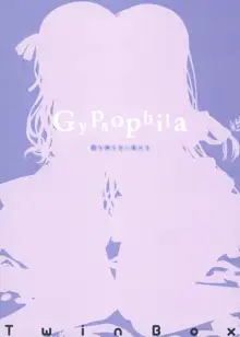 Gypsophila, 日本語