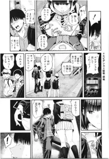 彼女と僕の交配の話。, 日本語