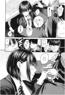 彼女と僕の交配の話。, 日本語