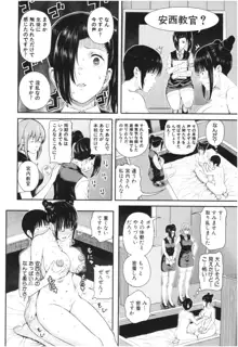 彼女と僕の交配の話。, 日本語