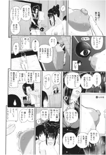 彼女と僕の交配の話。, 日本語