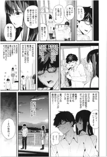 彼女と僕の交配の話。, 日本語