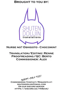 Nurse no? Oshigoto, English