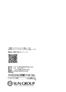 好きな人に可愛いって言われるとワタシとろとろになっちゃう, 日本語