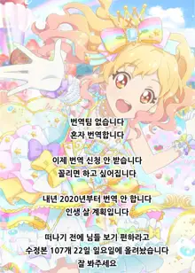 InCha na Ore ga Madougu o Tsukatte Share House de Harem o Tsukutte Mita. Ch. 1 | 음침한 내가 마도구를 사용해 쉐어하우스에서 하렘을 만들어 보았다. 제1화, 한국어