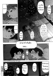 Kannou no Christmas Eve (decensored), ไทย