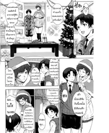 Kannou no Christmas Eve (decensored), ไทย