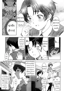 Kannou no Christmas Eve (decensored), ไทย