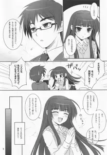 恋する乙女は止まれない!, 日本語