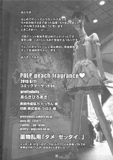 PULP peach fragrance♥, 日本語