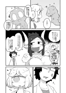 後輩の単眼ちゃん#2, 日本語