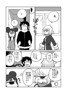 後輩の単眼ちゃん#6, 日本語