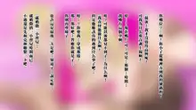 Igai to Ubui 18-gou-san o Nanpa shite Kokoro no Soko kara Toroke sasete miru w | 去搭訕那個出乎意料純真的18號 然後想方設法讓她沈醉其中w, 中文