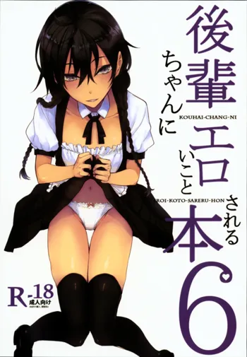 Kouhai-chan ni Eroi Koto Sareru Hon 6, English