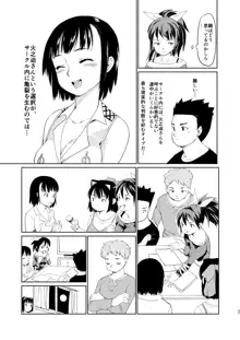 憧れの女 学祭編#4-6, 日本語