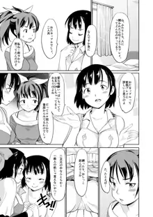 憧れの女 学祭編#4-6, 日本語