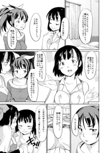 憧れの女 学祭編#4-6, 日本語