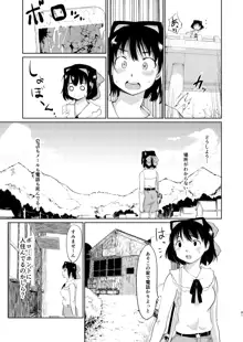 憧れの女 学祭編#4-6, 日本語