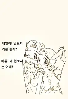 DIGIMON QUEEN 01, 한국어