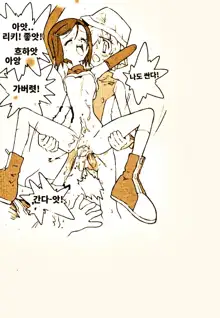 DIGIMON QUEEN 01, 한국어