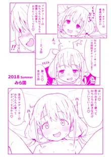 Ikenai Anzu wa Ecchi ga Shitai | 가지 않은 안즈는 엣찌가 하고 싶어, 한국어