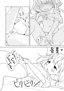 Ikenai Anzu wa Ecchi ga Shitai | 가지 않은 안즈는 엣찌가 하고 싶어, 한국어