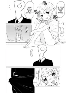 Ikenai Anzu wa Ecchi ga Shitai | 가지 않은 안즈는 엣찌가 하고 싶어, 한국어