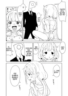 Ikenai Anzu wa Ecchi ga Shitai | 가지 않은 안즈는 엣찌가 하고 싶어, 한국어