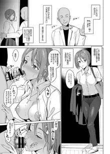 白百合姉妹攻略, 日本語