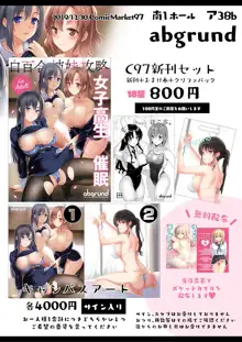 白百合姉妹攻略, 日本語