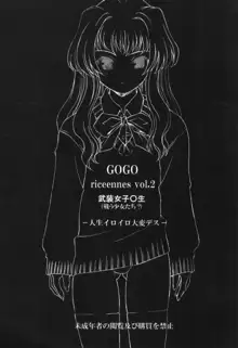 GOGO vol 02, 日本語