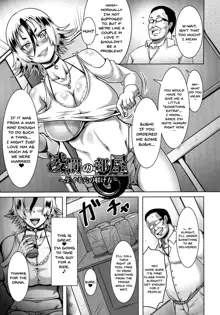 Mesubuta Tenrakuroku Ch.1-8, English