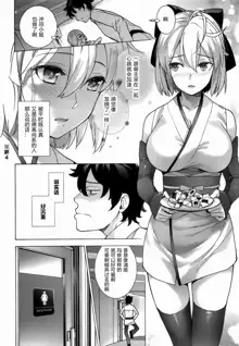 Okita-san Hikyou desu! - OKITA is not fair!, 中文