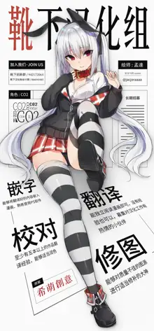 Kasen-chan to Love Love Ecchi, 中文