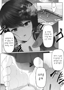 Yandere Giga Kanojo, 한국어