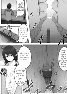 Yandere Giga Kanojo, 한국어