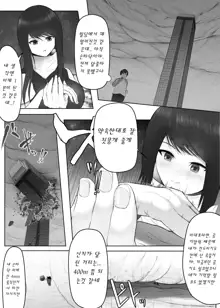 Yandere Giga Kanojo, 한국어